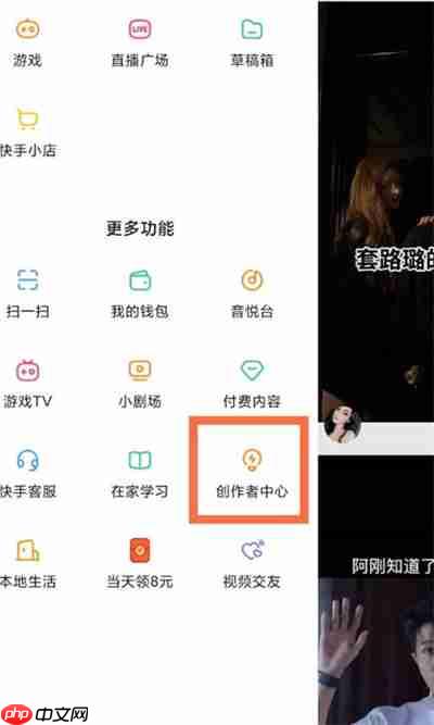 快手怎么查看个人主页访客是谁