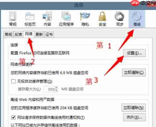 为什么火狐浏览器打不开网页?火狐浏览器打不开网页原因及解决方法一览