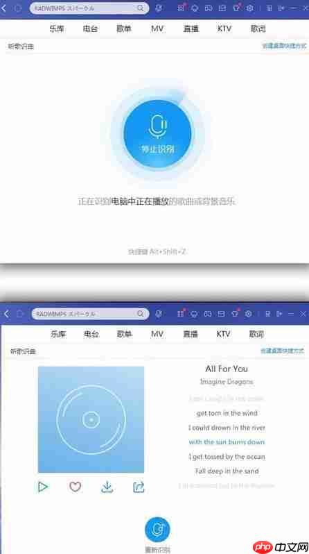 酷狗音乐听歌识曲功能怎么用？听歌识曲功能使用说明