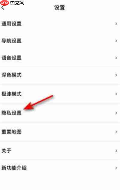 百度地图怎么关闭导航记录