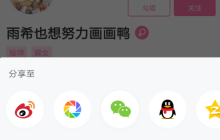 半次元APP怎么联系约稿？联系约稿的方法介绍