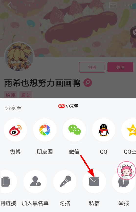半次元APP怎么联系约稿？联系约稿的方法介绍