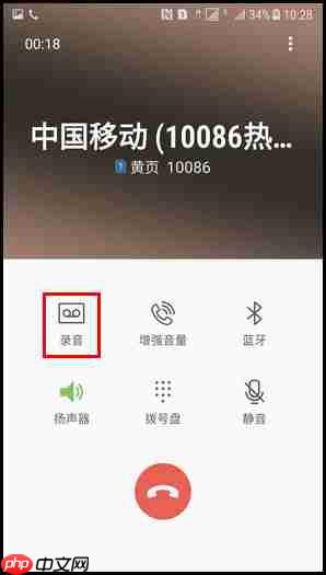 三星W2018怎么进行通话录音？通话录音的方法讲解