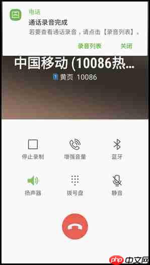 三星W2018怎么进行通话录音？通话录音的方法讲解