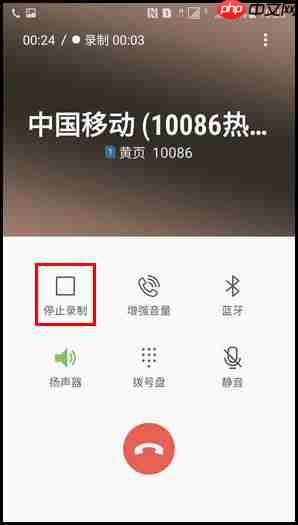 三星W2018怎么进行通话录音？通话录音的方法讲解