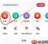 快音怎么收藏歌曲-快音如何进行歌曲收藏