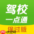 驾校一点通如何注册账号？驾校一点通注册账号步骤分享