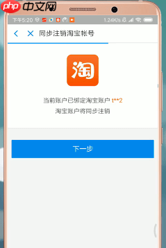 支付宝如何进行注销？支付宝注销方法介绍