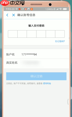 支付宝如何进行注销？支付宝注销方法介绍