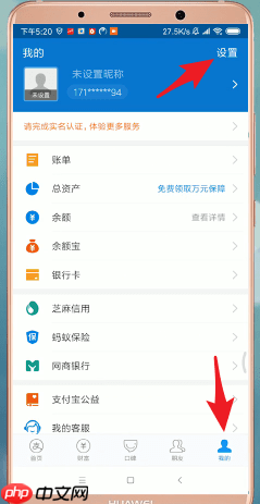 支付宝如何进行注销？支付宝注销方法介绍