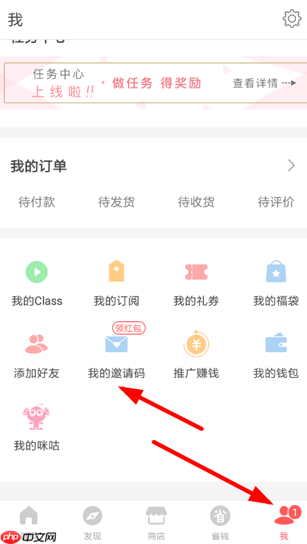 在堆糖里怎么邀请好友领红包？邀请好友领红包的方法介绍