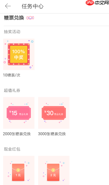 在堆糖里怎么邀请好友领红包？邀请好友领红包的方法介绍