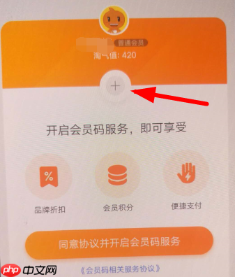 淘宝会员码怎么绑定会员卡？淘宝会员码绑定会员卡的方法分享