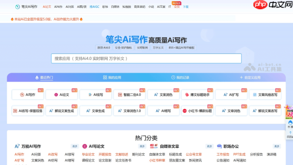 笔尖AI「日程管理」如何设置提醒?手机/电脑同步方法
