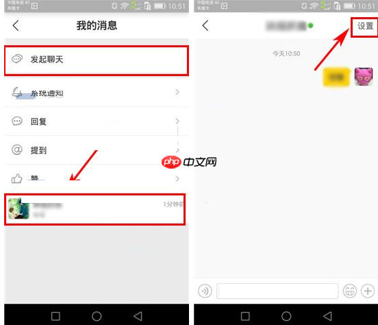 伐木累APP怎么设置好友消息免打扰？好友消息免打扰设置方法说明