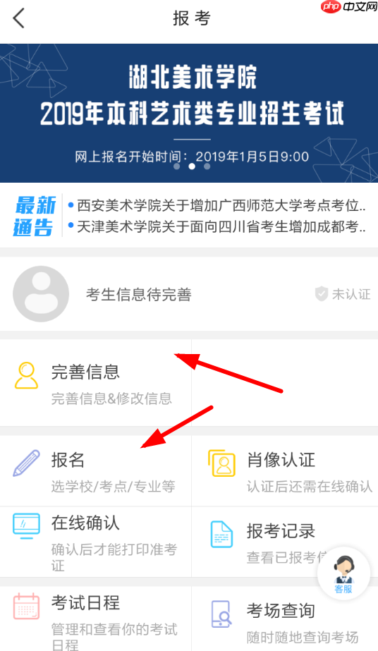 在艺术升里怎么进行报名缴费？进行报名缴费的方法说明
