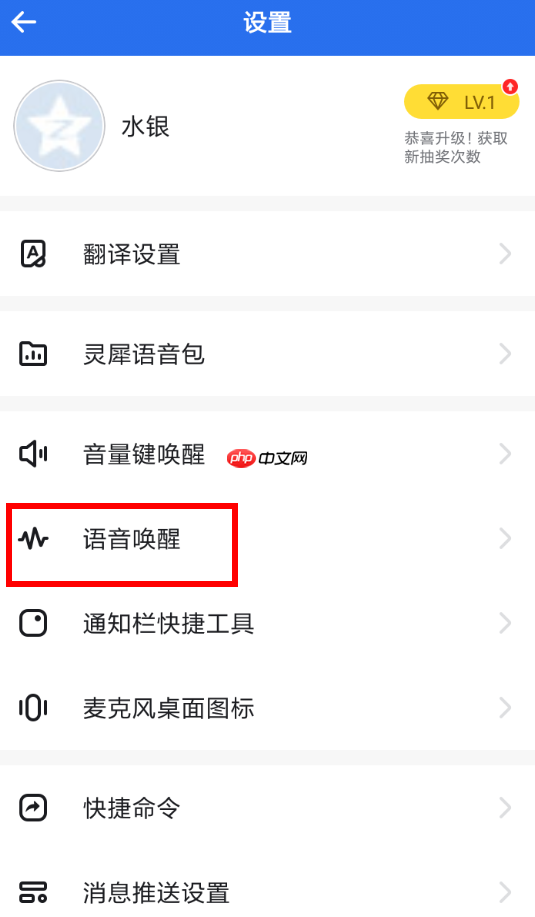 咪咕灵犀如何设置语音？设置语音的操作方法分享