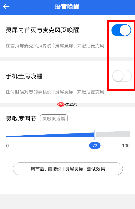 咪咕灵犀如何设置语音？设置语音的操作方法分享