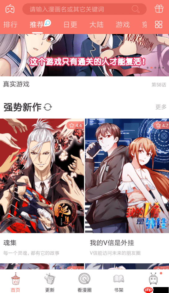 在看漫画里怎么发弹幕？发弹幕的步骤说明