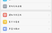 在oppoa79中怎么关闭volte？关闭volte的具体方法说明