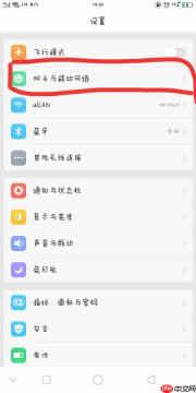 在oppoa79中怎么关闭volte？关闭volte的具体方法说明