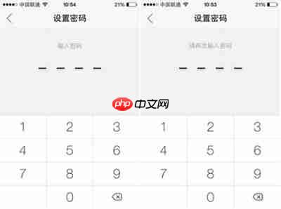 易信怎么设置密码锁