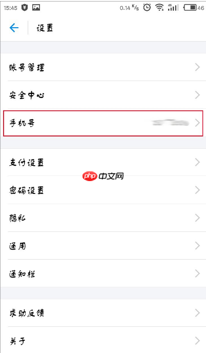 支付宝APP如何进行第二次绑定手机号码？第二次绑定手机号码的步骤一览