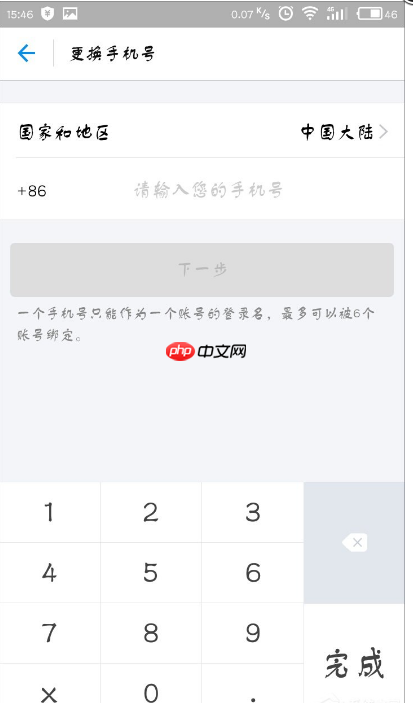 支付宝APP如何进行第二次绑定手机号码？第二次绑定手机号码的步骤一览