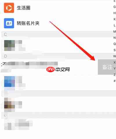支付宝怎么给好友备注名字