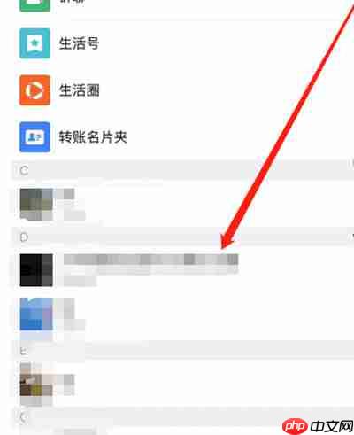 支付宝怎么给好友备注名字