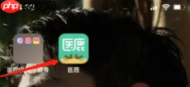 阿里健康医生怎么使用 医鹿使用预约儿童疫苗方法