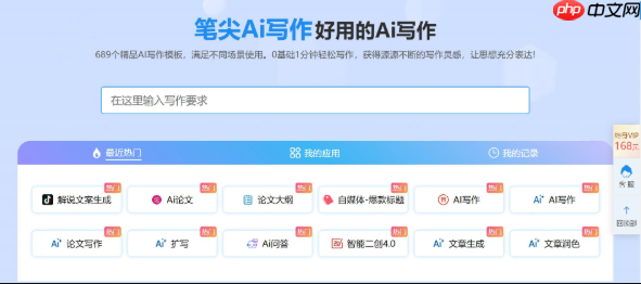 笔尖AI回答不准确怎么办？关键词调整与指令重构策略