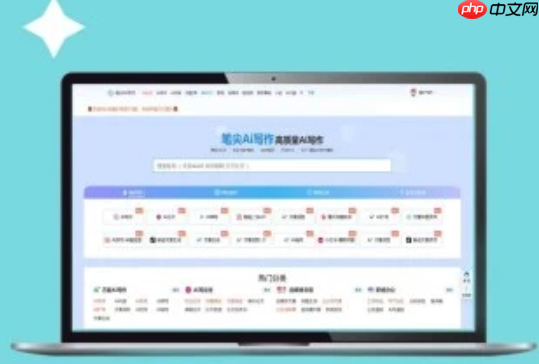 笔尖AI回答不准确怎么办？关键词调整与指令重构策略