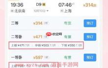 12306抢票新功能是什么