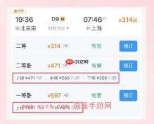 12306抢票新功能是什么