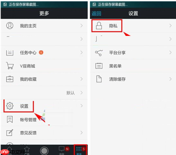 微录客APP如何设置评论权限？设置评论权限的方法一览
