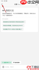 腾讯元宝AI如何解题-腾讯元宝AI解题流程全解析