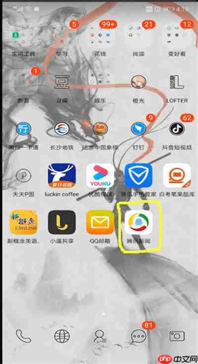 腾讯新闻如何字体放大？腾讯新闻字体放大方法一览