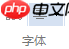 MindMapper 16中怎么进行对齐？MindMapper 16对齐方法分享