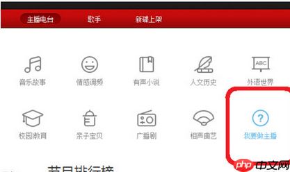 网易云音乐如何上传电台节目？网易云音乐上传电台节目操作技巧分享
