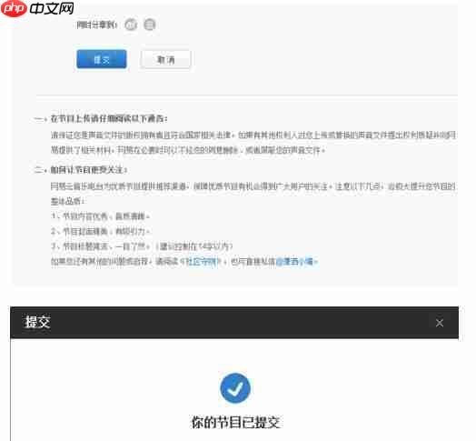 网易云音乐如何上传电台节目？网易云音乐上传电台节目操作技巧分享