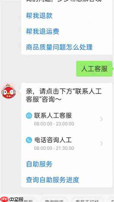 拼多多怎么让平台介入