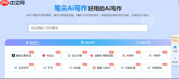 笔尖AI智能体权限设置：公开/私密模式选择与团队协作