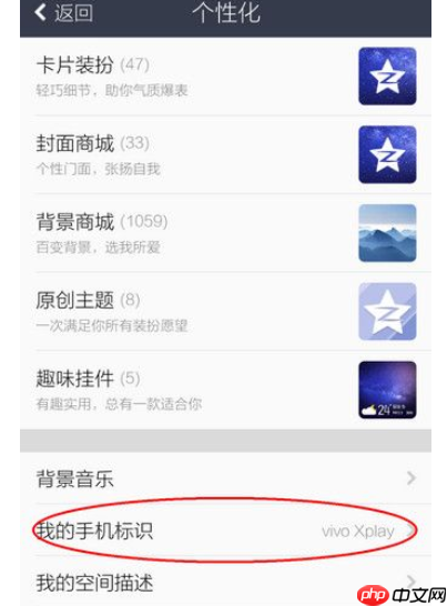 QQ怎么设置显示手机型号？设置显示手机型号的方法说明