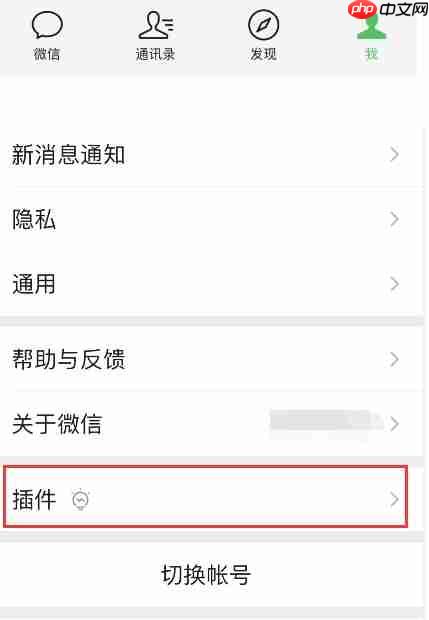 微信输入法怎么开启