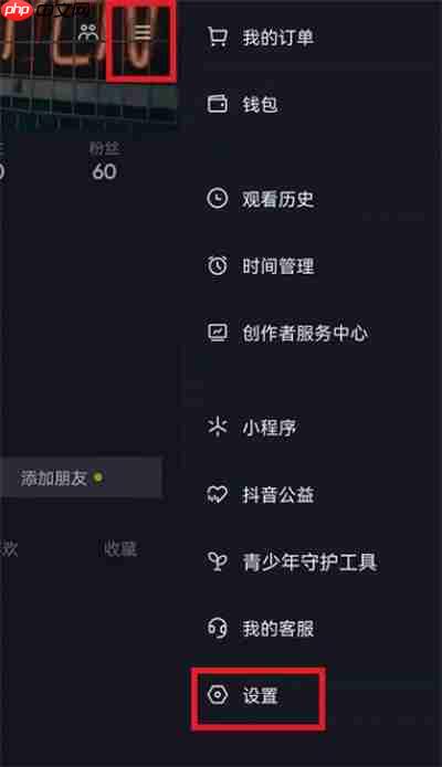 抖音校园日常功能在哪