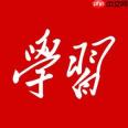 学习强国APP怎么进行注销？学习强国注销步骤一览