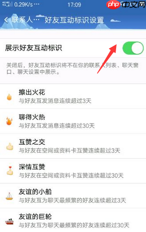 qq设置昵称旁火焰标识怎么操作？设置昵称旁火焰标识的方法分享