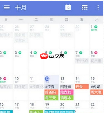 滴答清单APP怎么设置日历？日历设置方法一览