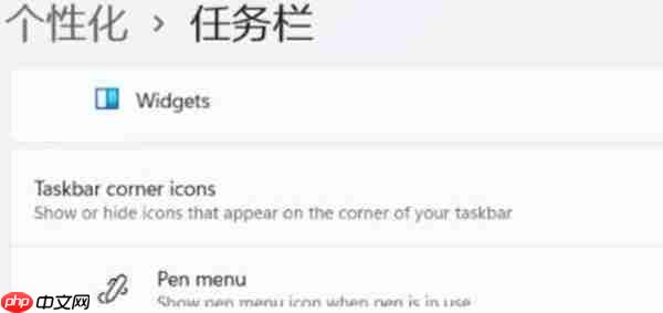 win11怎么把任务栏隐藏